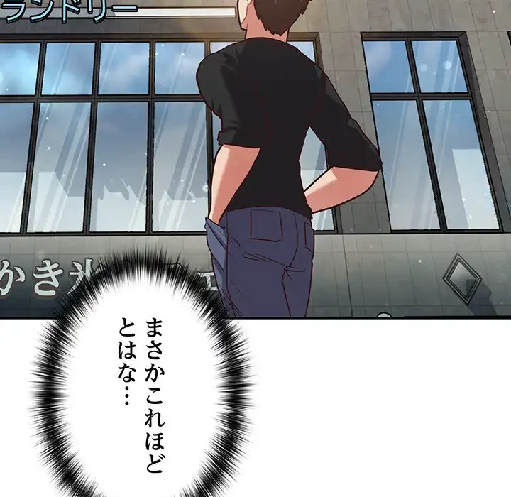 このブラック会社は今から俺のものです 第21話 - 88