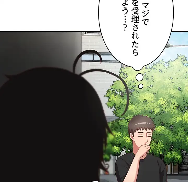 このブラック会社は今から俺のものです 第21話 - 95