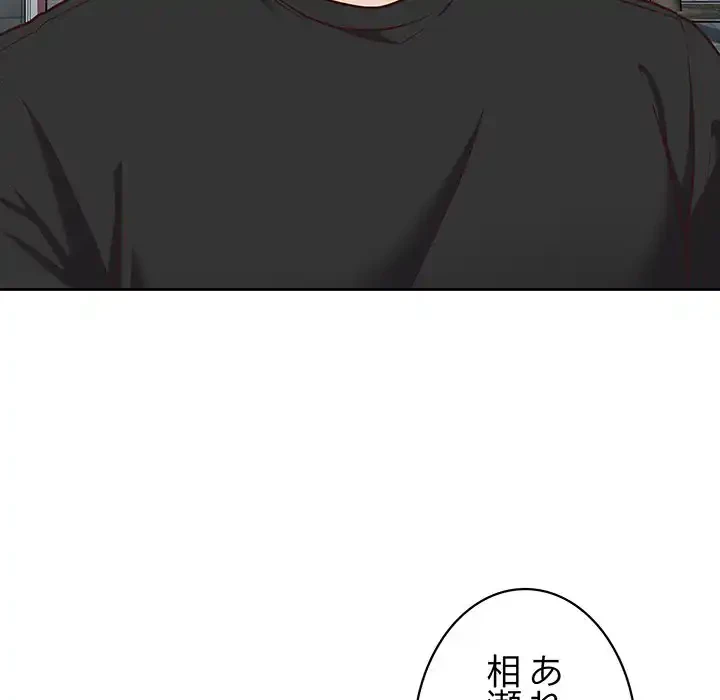 このブラック会社は今から俺のものです 第21話 - 98