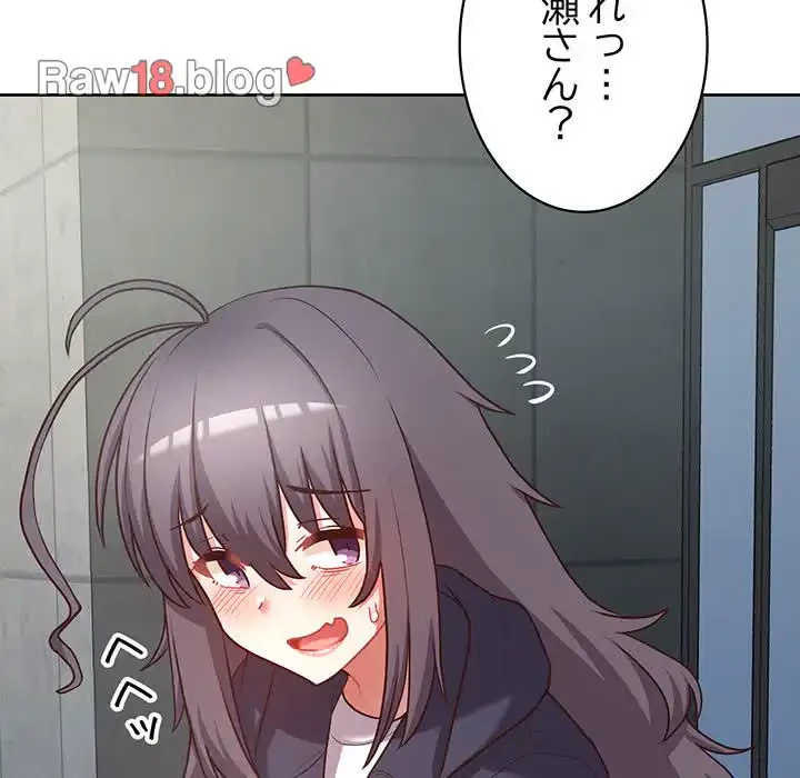 このブラック会社は今から俺のものです 第21話 - 99