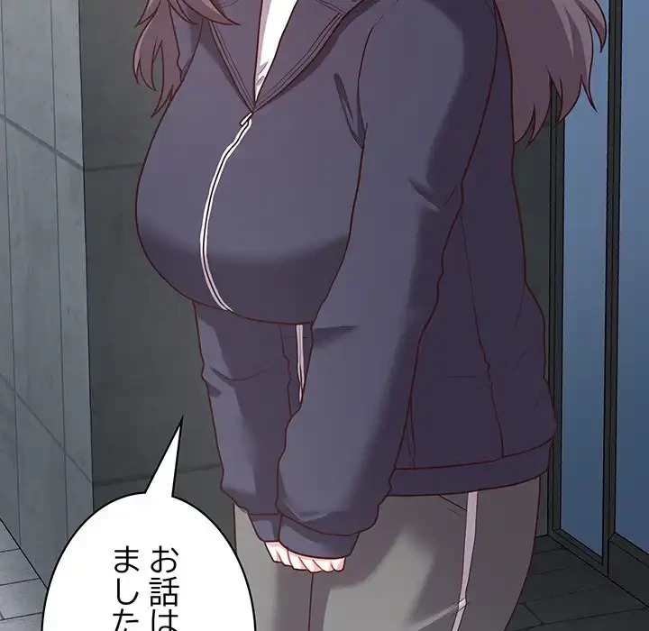 このブラック会社は今から俺のものです 第21話 - 100