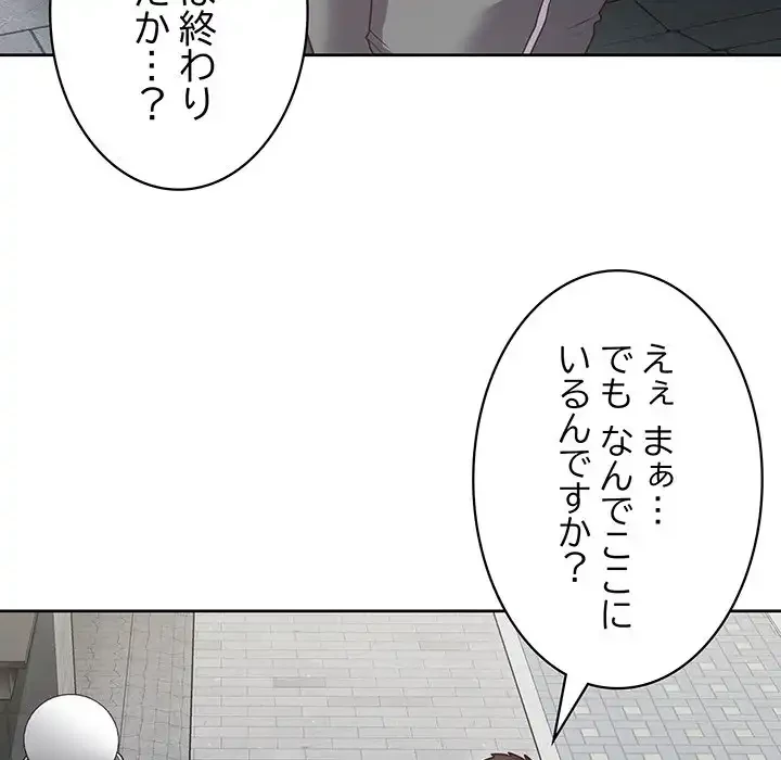 このブラック会社は今から俺のものです 第21話 - 101