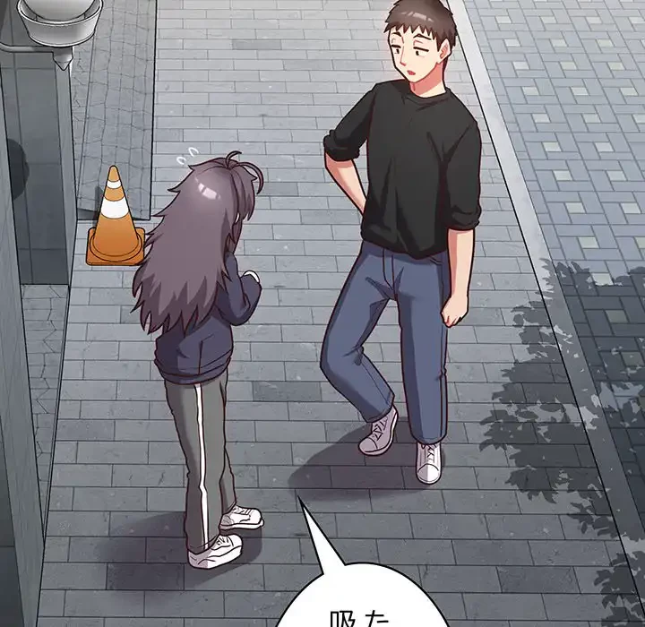 このブラック会社は今から俺のものです 第21話 - 102