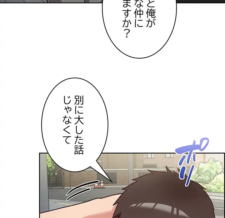 このブラック会社は今から俺のものです 第21話 - 107