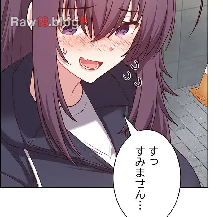 このブラック会社は今から俺のものです 第21話 - 110