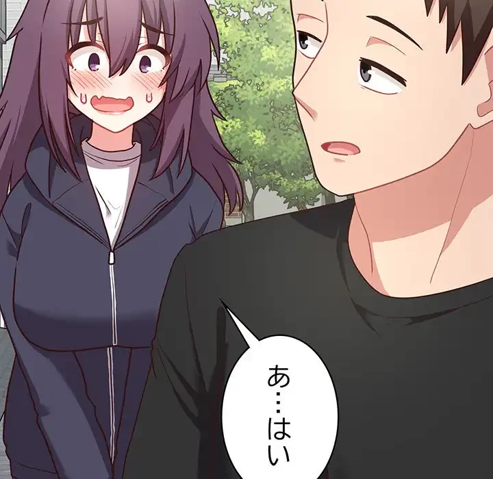 このブラック会社は今から俺のものです 第21話 - 112