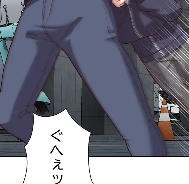 このブラック会社は今から俺のものです 第21話 - 120