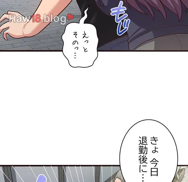 このブラック会社は今から俺のものです 第21話 - 123