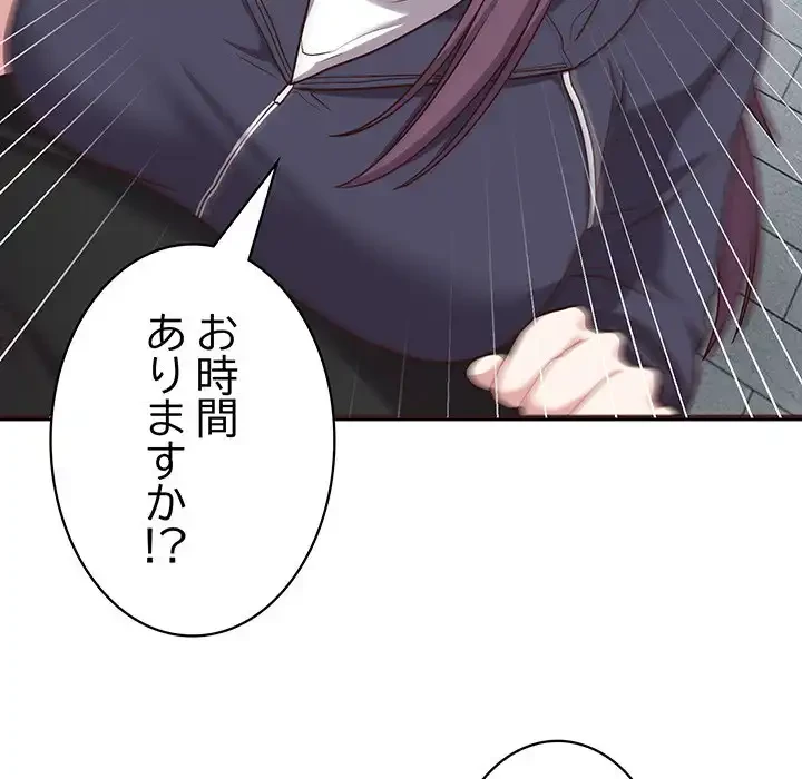 このブラック会社は今から俺のものです 第21話 - 125