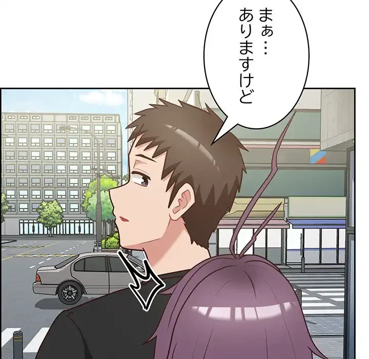 このブラック会社は今から俺のものです 第21話 - 126