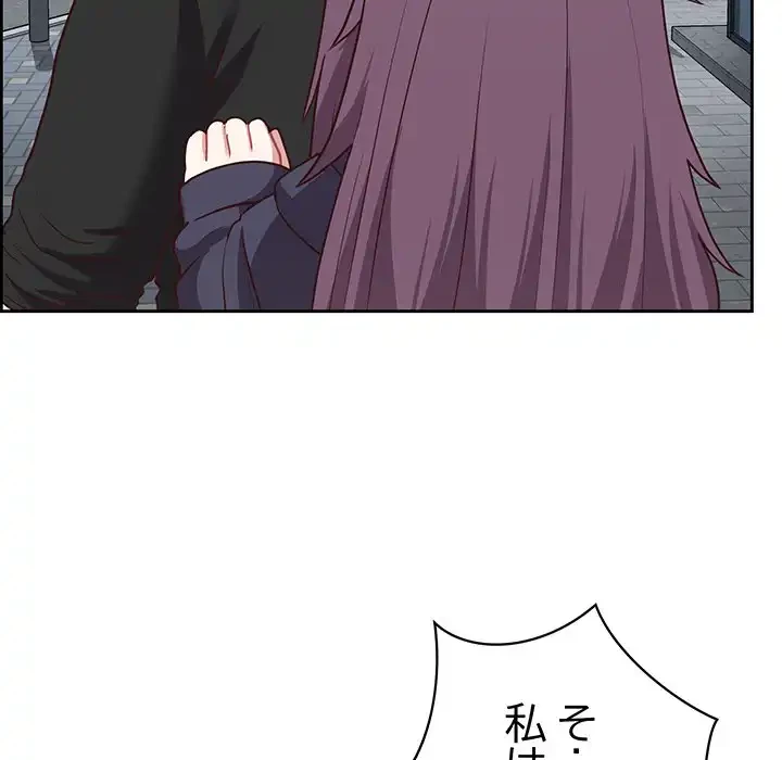 このブラック会社は今から俺のものです 第21話 - 127