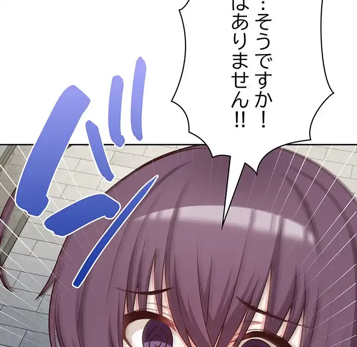 このブラック会社は今から俺のものです 第21話 - 128