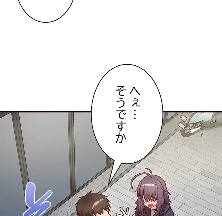 このブラック会社は今から俺のものです 第21話 - 132