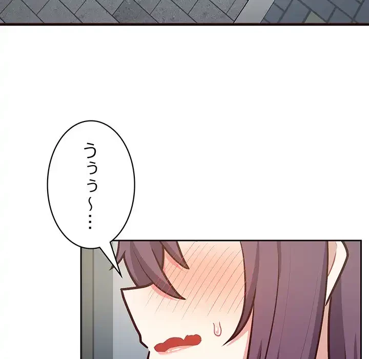 このブラック会社は今から俺のものです 第21話 - 134