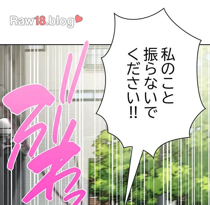 このブラック会社は今から俺のものです 第21話 - 136