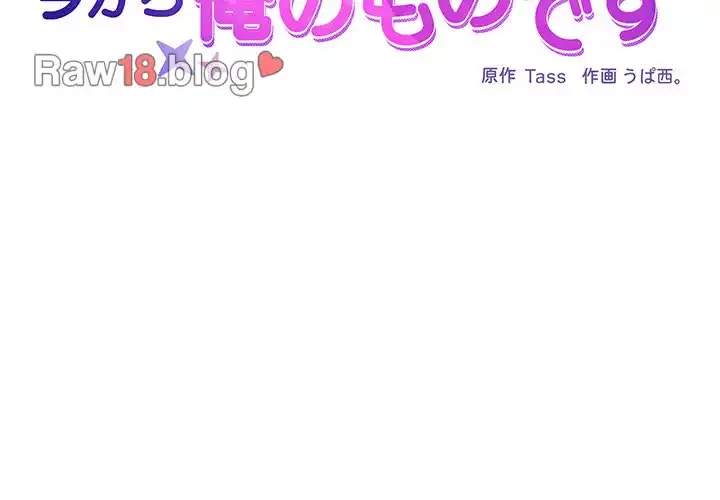 このブラック会社は今から俺のものです 第23話 - 2