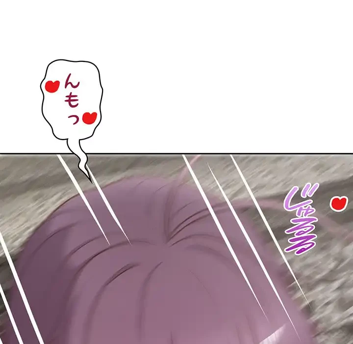 このブラック会社は今から俺のものです 第23話 - 10