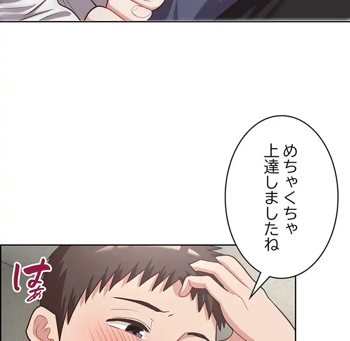 このブラック会社は今から俺のものです 第23話 - 12