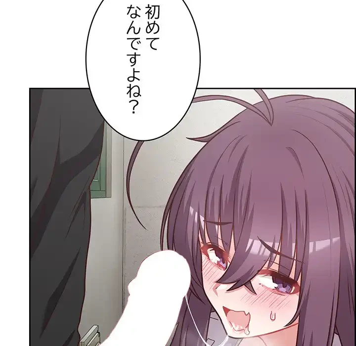 このブラック会社は今から俺のものです 第23話 - 14