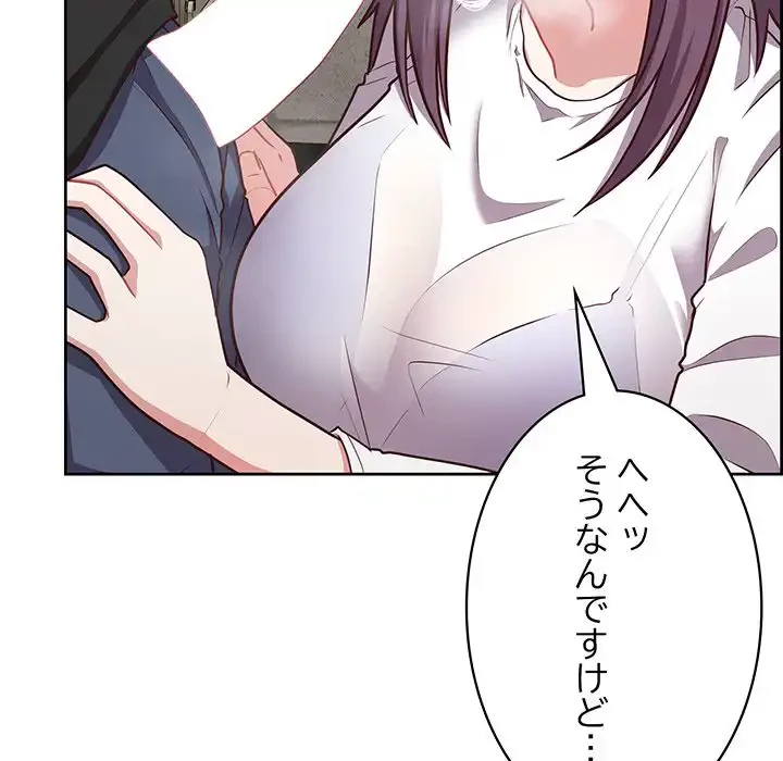 このブラック会社は今から俺のものです 第23話 - 15