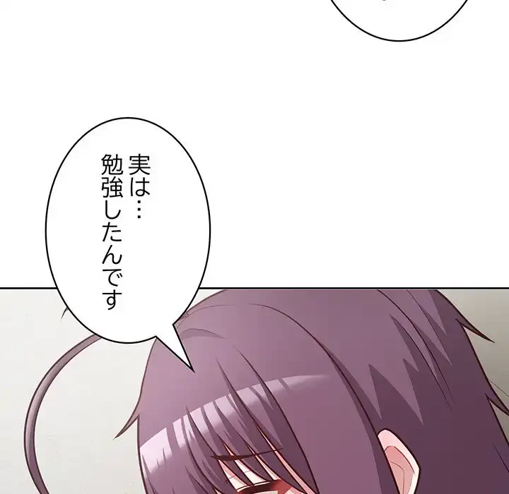 このブラック会社は今から俺のものです 第23話 - 16