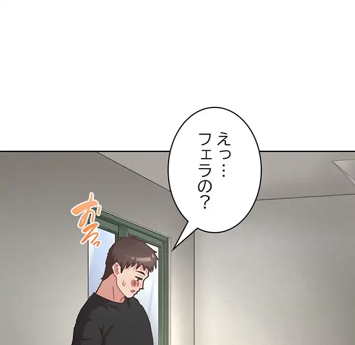 このブラック会社は今から俺のものです 第23話 - 18