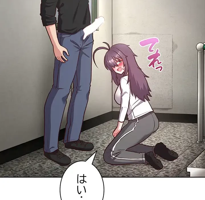 このブラック会社は今から俺のものです 第23話 - 19