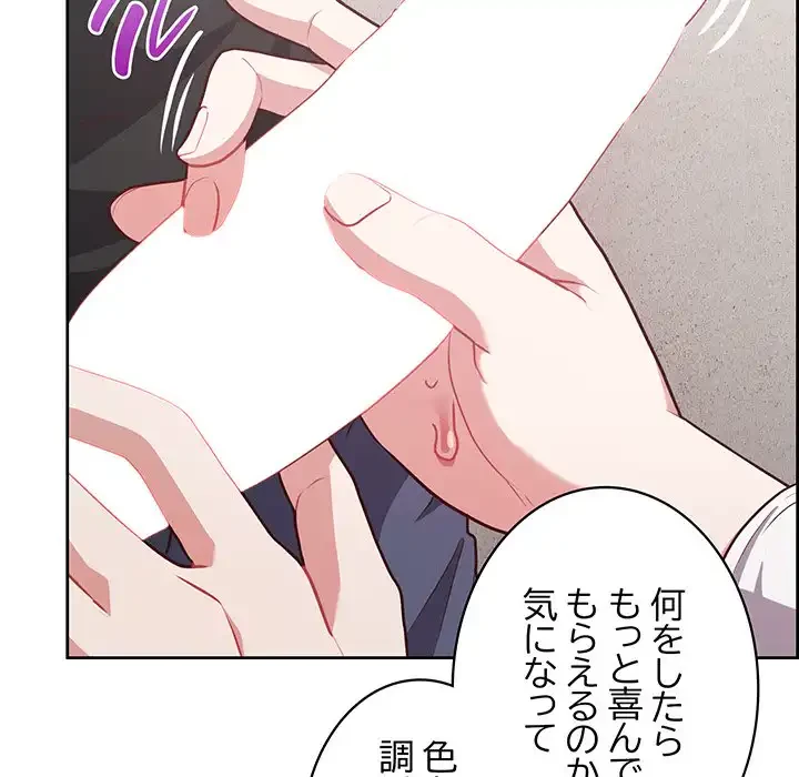 このブラック会社は今から俺のものです 第23話 - 21