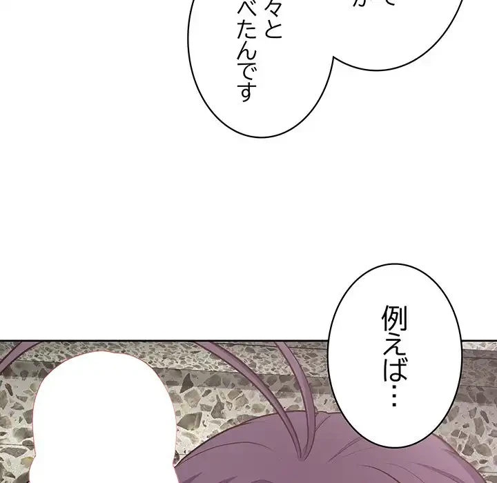 このブラック会社は今から俺のものです 第23話 - 22