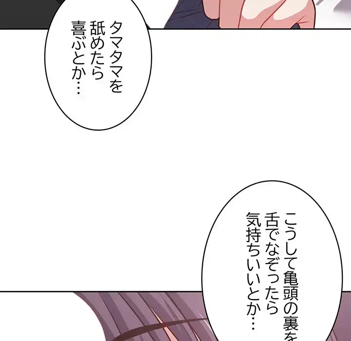 このブラック会社は今から俺のものです 第23話 - 24