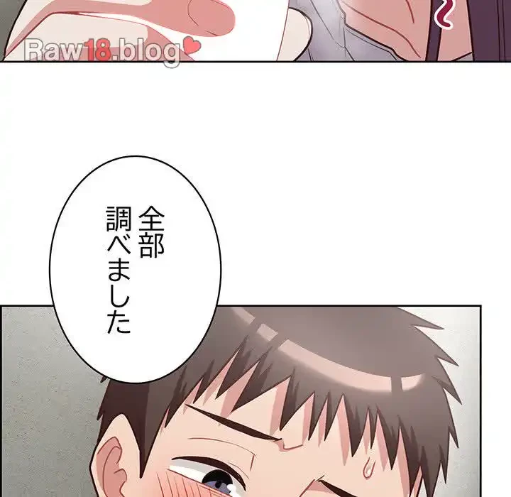 このブラック会社は今から俺のものです 第23話 - 26