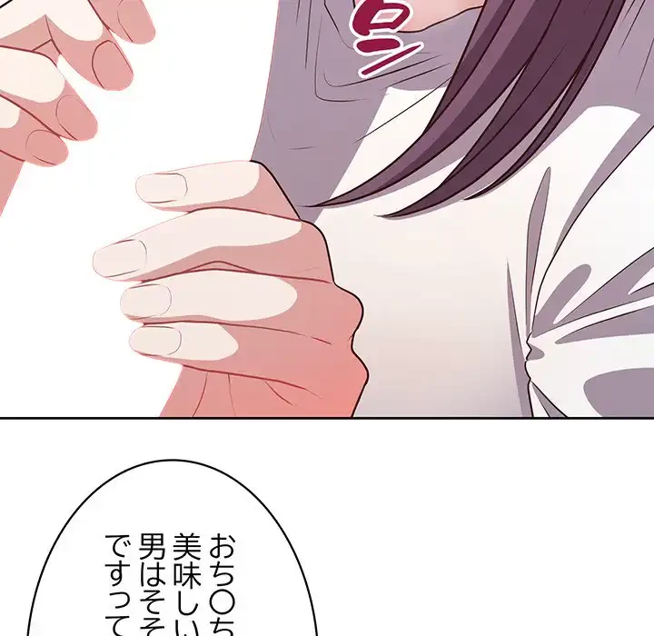 このブラック会社は今から俺のものです 第23話 - 30