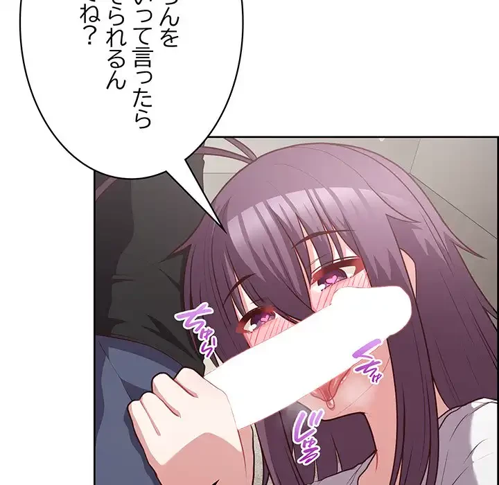 このブラック会社は今から俺のものです 第23話 - 31