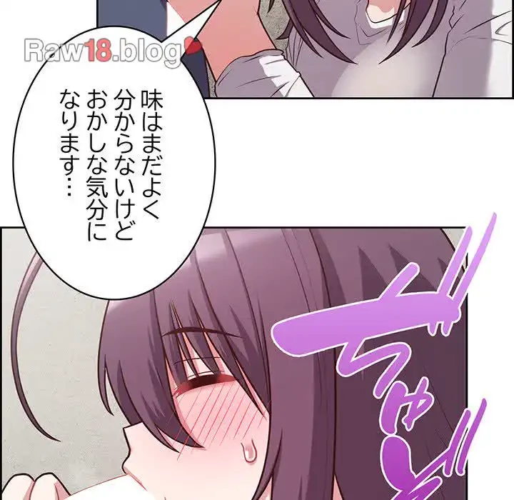 このブラック会社は今から俺のものです 第23話 - 32