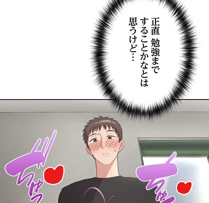 このブラック会社は今から俺のものです 第23話 - 34