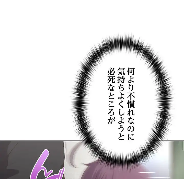 このブラック会社は今から俺のものです 第23話 - 37