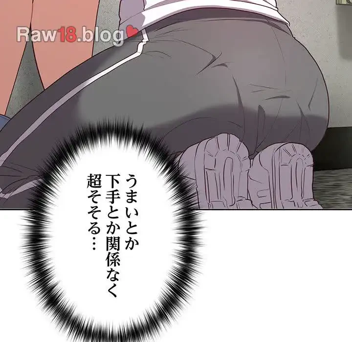 このブラック会社は今から俺のものです 第23話 - 39