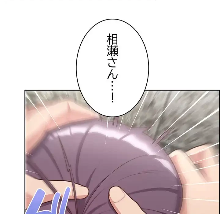 このブラック会社は今から俺のものです 第23話 - 41