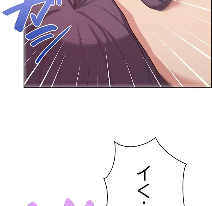 このブラック会社は今から俺のものです 第23話 - 42