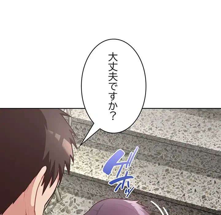 このブラック会社は今から俺のものです 第23話 - 54