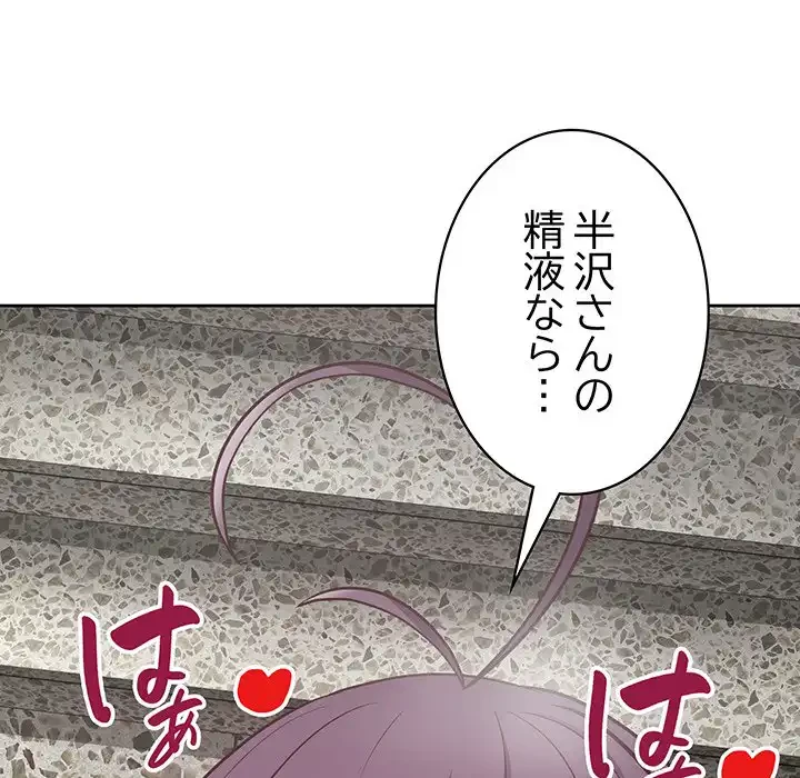 このブラック会社は今から俺のものです 第23話 - 60