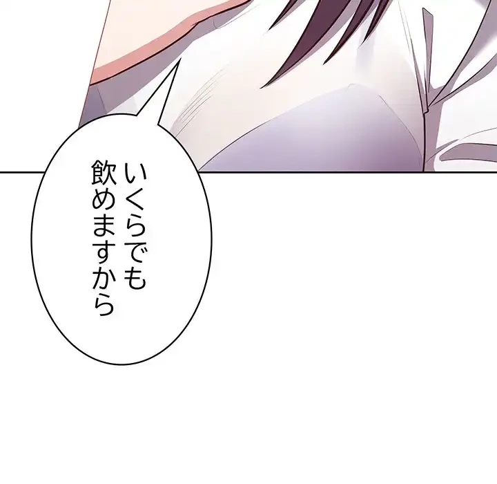 このブラック会社は今から俺のものです 第23話 - 62