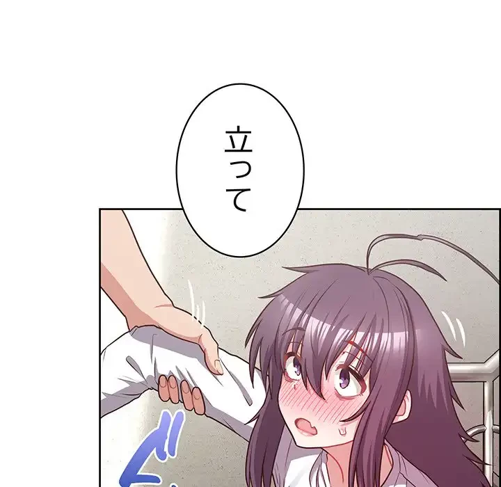 このブラック会社は今から俺のものです 第23話 - 66