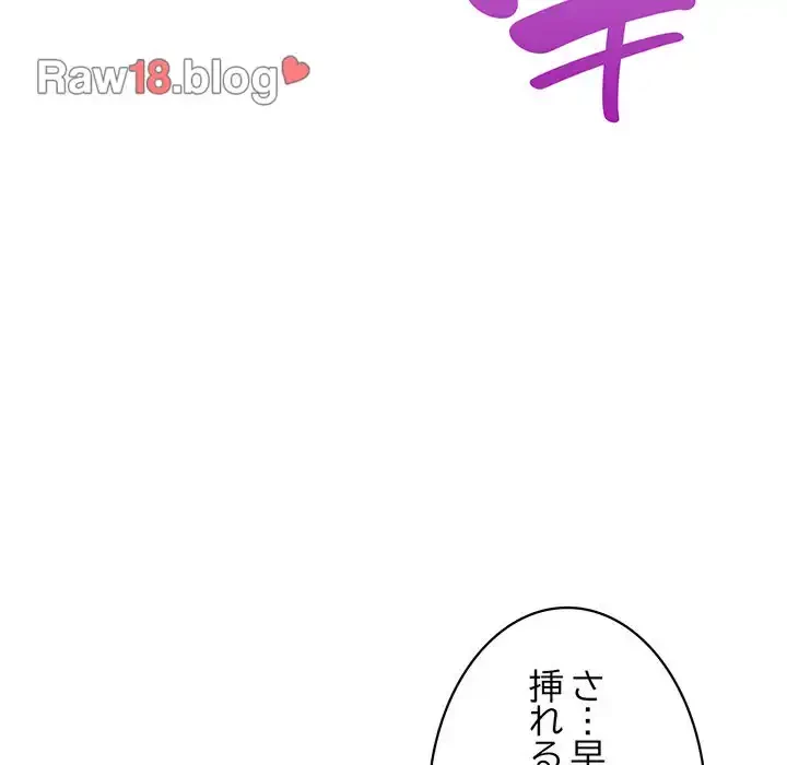 このブラック会社は今から俺のものです 第23話 - 70