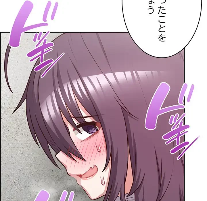 このブラック会社は今から俺のものです 第23話 - 73