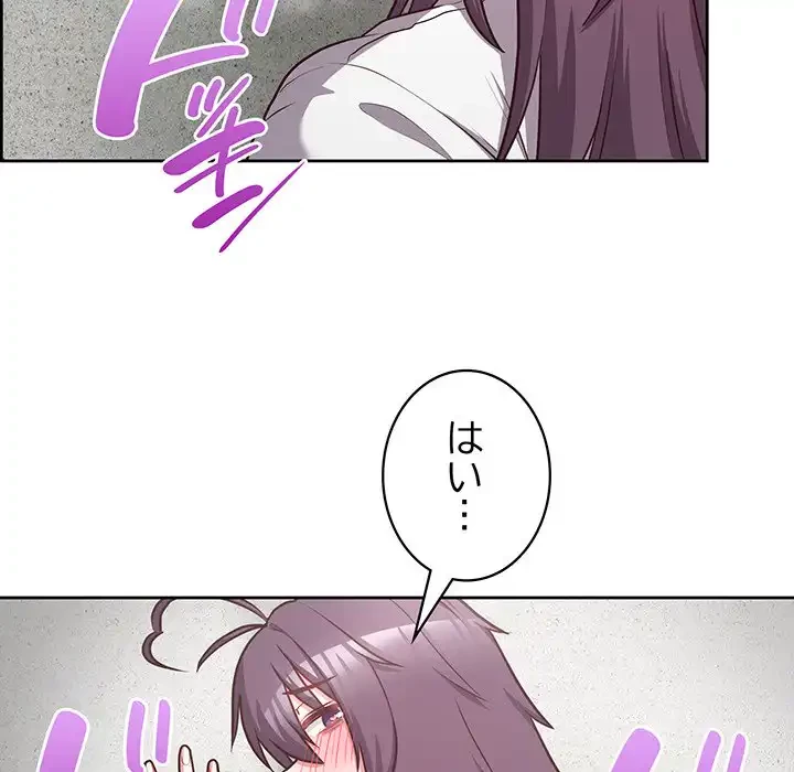 このブラック会社は今から俺のものです 第23話 - 74