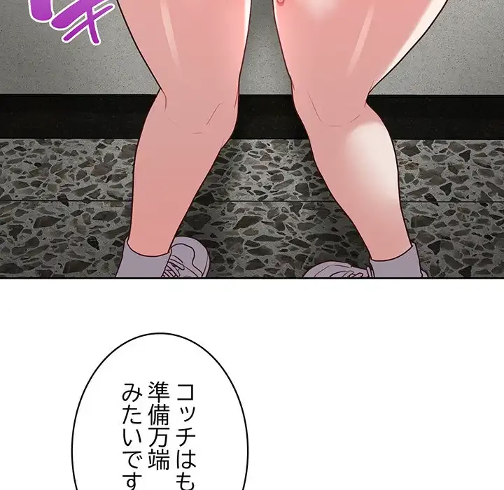 このブラック会社は今から俺のものです 第23話 - 76