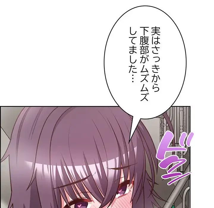 このブラック会社は今から俺のものです 第23話 - 78