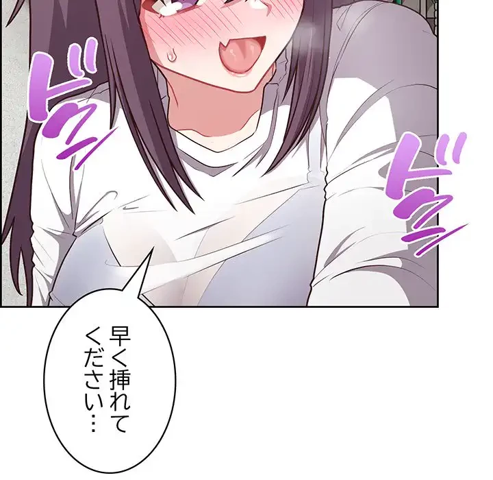 このブラック会社は今から俺のものです 第23話 - 79