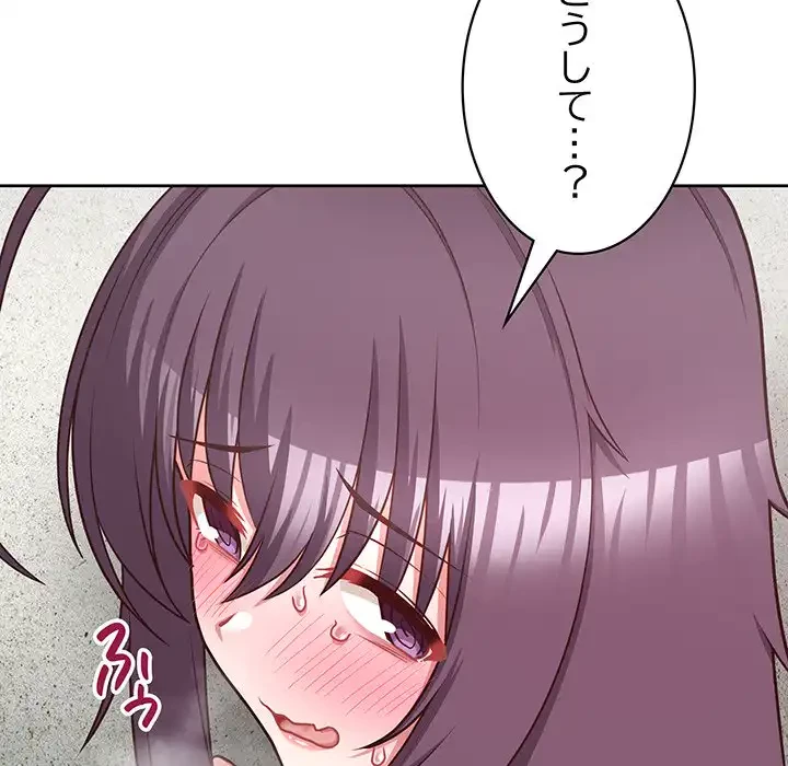 このブラック会社は今から俺のものです 第23話 - 88